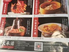 -老太原菜馆(中正天街店)