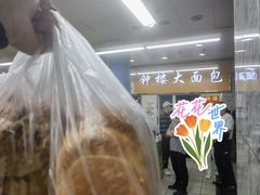 -钟楼大面包