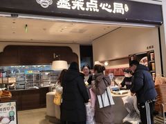 -墨茉点心局(国金街店)