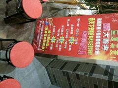 -香天下·四川火锅(安镇大润发店)