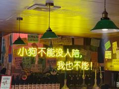 -你又瘦了小酒馆(奥体店)