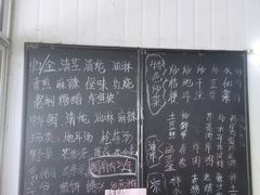 菜单-青龙潭鱼庄