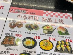 -三禾寿司(石龙店)