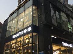 门面-仟吉·ART FARM主题店(菱角湖万达店)