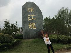 -韩湘水博园
