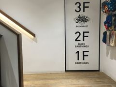 -Badmarket(庙前西街店)