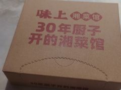 -味上湘菜馆(阿波罗店)