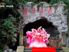 -颛顼龙洞旅游景区