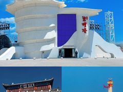 -北戴河碧螺塔海上酒吧公园