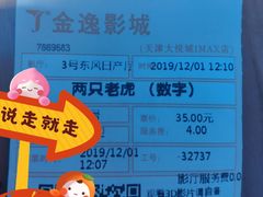 -金逸影城(大悦城IMAX激光店)