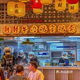 来吃了一次！就决定还会再来无数次！