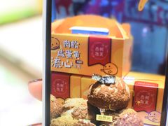 -西树泡芙(静安大悦城店)
