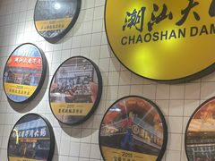 -潮汕大目牛肉火锅(上梅林店)