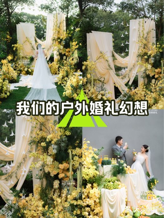 Sugar苏格婚礼策划工作室图片