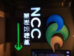 天幕新彩云国际影城-天幕新彩云国际影城(激光巨幕店)