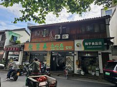 -赵宝美煎包店