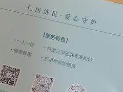 -上海仁爱医院