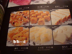 菜单-很久以前羊肉串(莲花桥店)