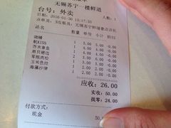 -鲜道寿司(无锡苏宁店)