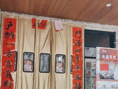 -袁家村关中印象体验地(民乐园店)