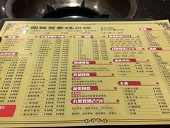 菜单-宽板凳老灶火锅(南礼士路店)