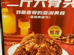 -九毛九西北菜(番禺万达店)