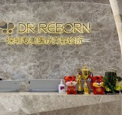 -DR REBORN医疗美容