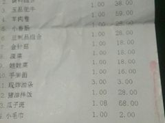 账单-泓炙颐凤鲜海鲜火锅料理(桐乡店)