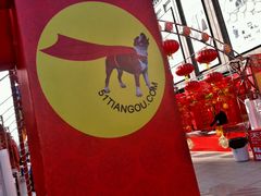 android_upload_pic-大连商场