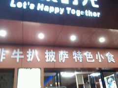 -相聚时光(光华店)