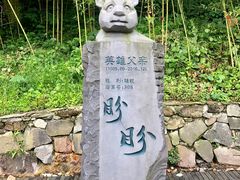 -都江堰中华大熊猫苑