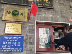 -增盛魁小吃店