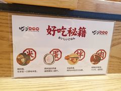 -町门烤肉拌饭专门店(哈西万达店)