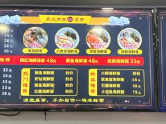 -面道赞宁海海鲜面(迎凤街店)