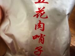 -蒋家肠旺面馆老店(合群路店)