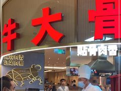 -西贝(枫蓝国际购物中心店)