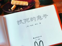 -一号铺子·大炉茶
