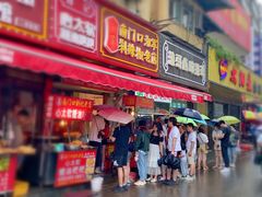 门面-南门口湘军剁辣椒老店(老长沙第一品牌店)