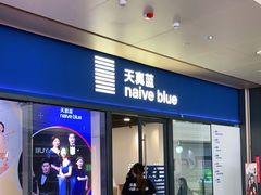 -天真蓝照相馆(龙岗万科里店)