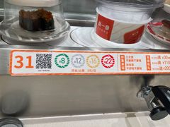 -新一番三文鱼寿司(大东海店)