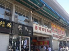 -天津洋货市场
