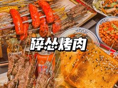 -碎怂烤肉(粉巷了街店)
