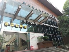 -星巴克(常州新北公园店)