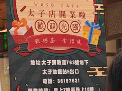 -华嫂冰室(尖沙咀店)