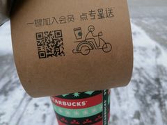 -星巴克(保定万博广场店)