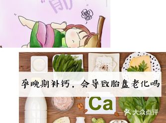 孕期补钙一定要吃钙片吗，可否通过食物补充