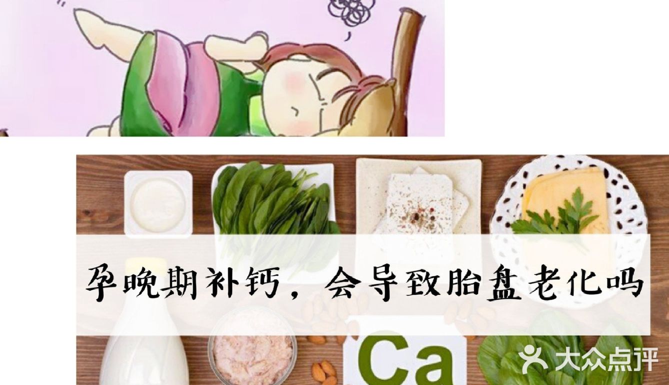 孕期补钙一定要吃钙片吗，可否通过食物补充
