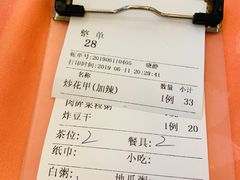 -深运潮州粥(东门店)