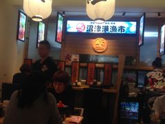 -沼津港渔市(宏伊国际广场店)