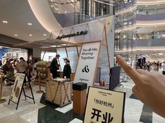 -杭州滨江宝龙城